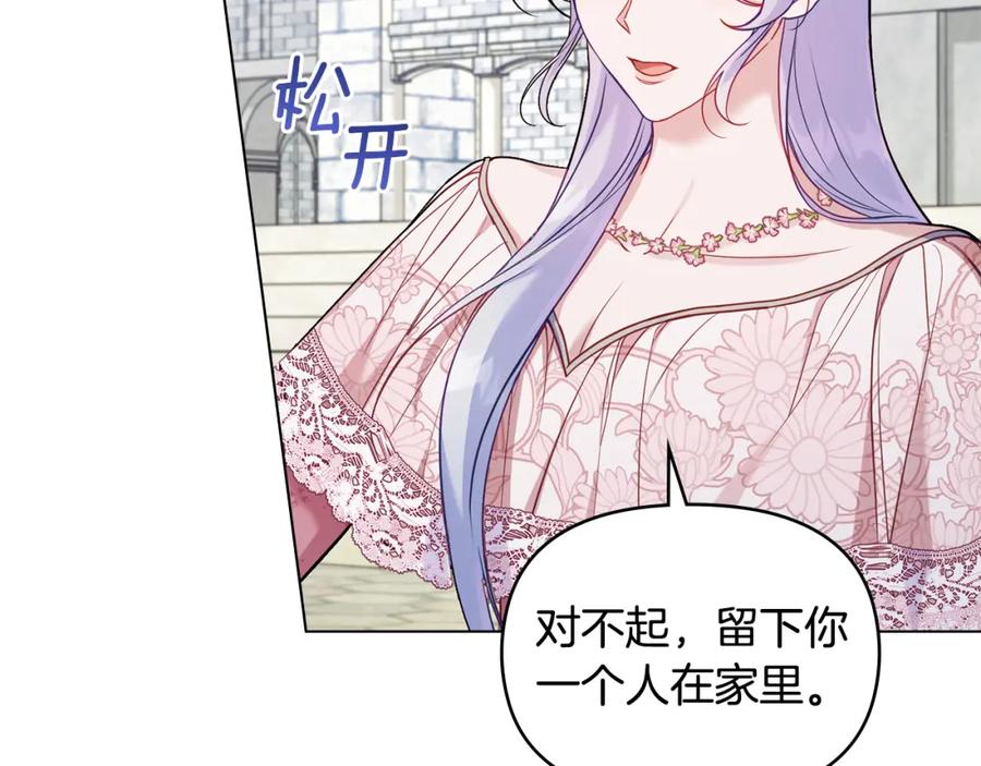 如果违背公爵的话 - 第59话 吃醋的丈夫 - 第11张图