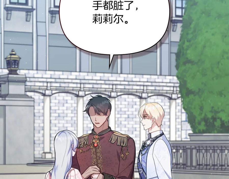 如果违背公爵的话 - 第59话 吃醋的丈夫 - 第64张图