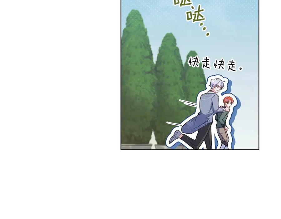 如果违背公爵的话 - 第59话 吃醋的丈夫 - 第74张图
