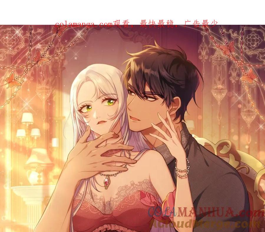 如果违背公爵的话 - 第59话 吃醋的丈夫 - 第1张图