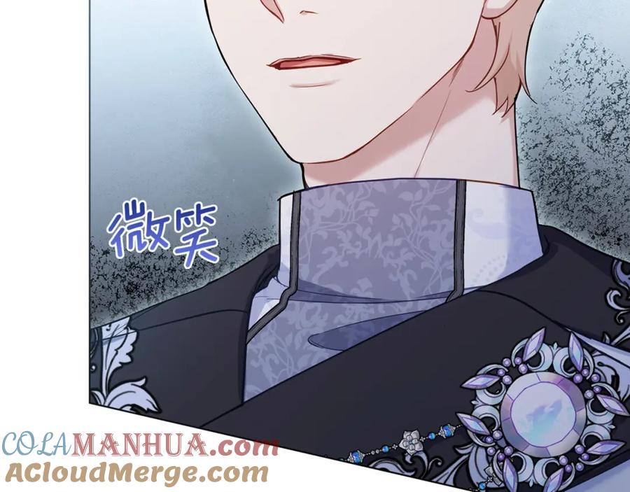 如果违背公爵的话 - 第59话 吃醋的丈夫 - 第101张图