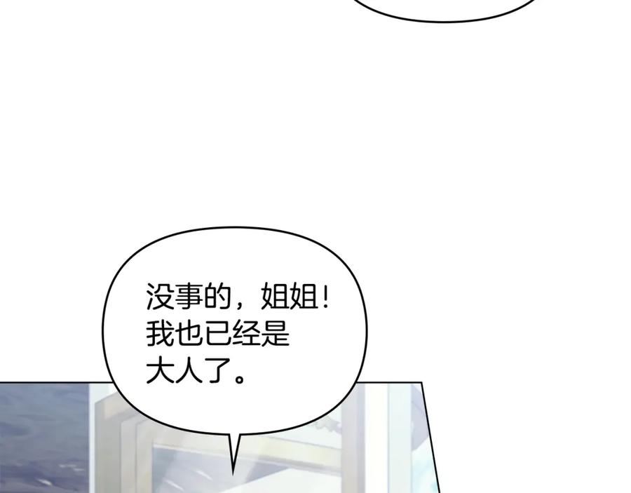 如果违背公爵的话 - 第59话 吃醋的丈夫 - 第12张图