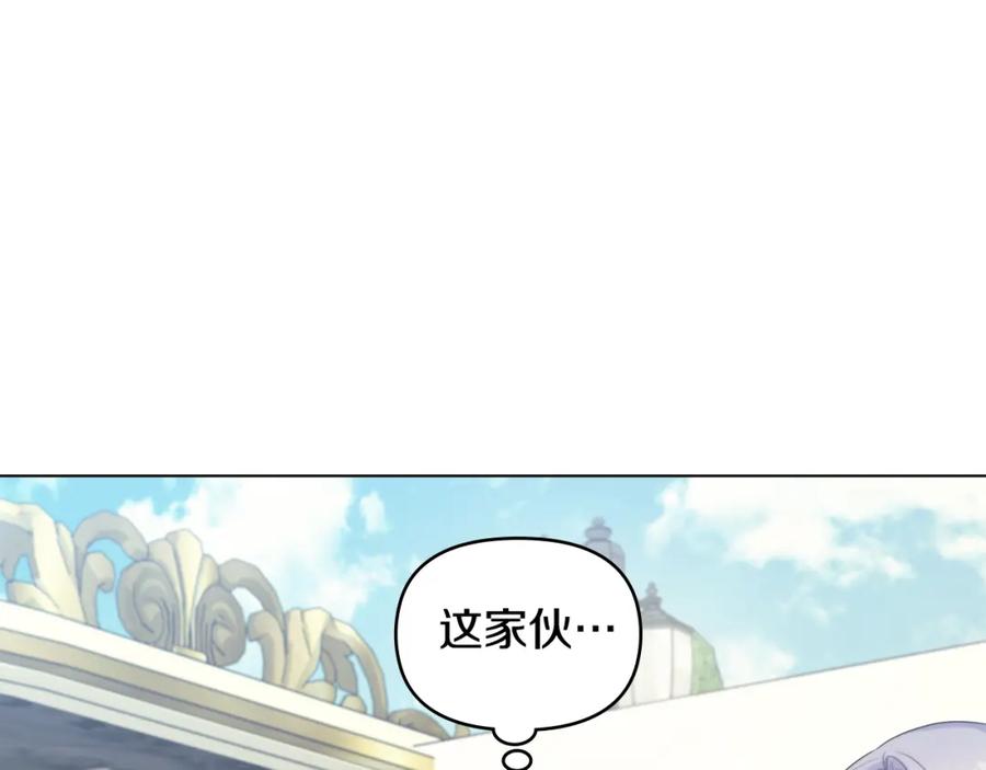 如果违背公爵的话 - 第59话 吃醋的丈夫 - 第52张图