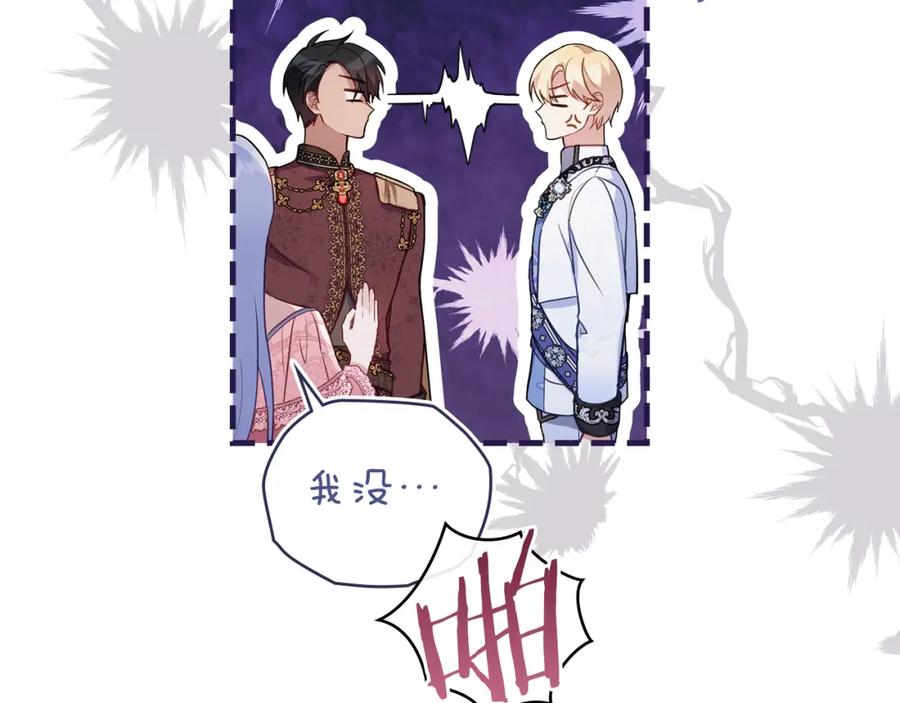 如果违背公爵的话 - 第59话 吃醋的丈夫 - 第90张图