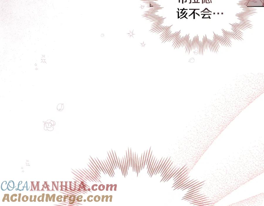 如果违背公爵的话 - 第59话 吃醋的丈夫 - 第57张图