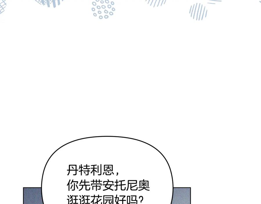 如果违背公爵的话 - 第59话 吃醋的丈夫 - 第70张图