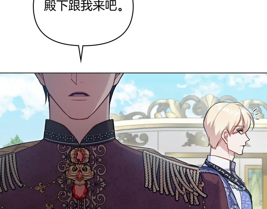 如果违背公爵的话 - 第60话 皇子的威胁 - 第38张图