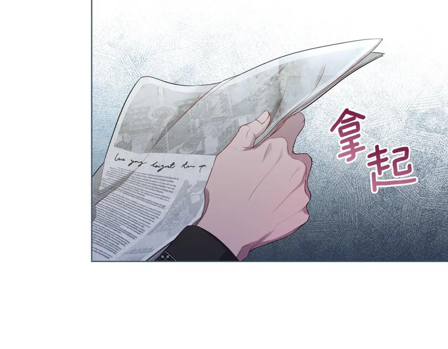 如果违背公爵的话 - 第60话 皇子的威胁 - 第51张图