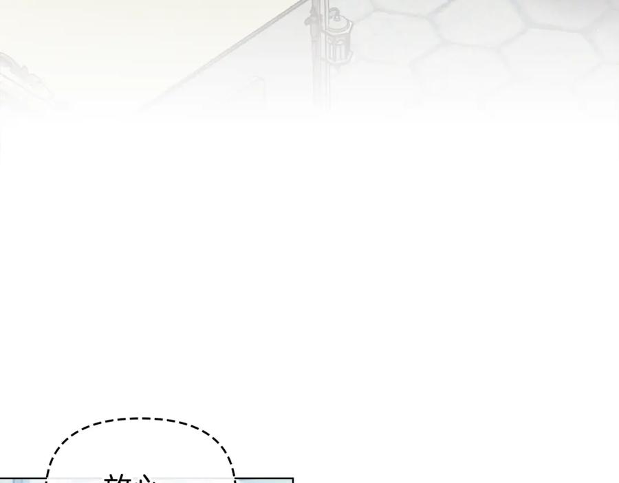 如果违背公爵的话 - 第60话 皇子的威胁 - 第32张图