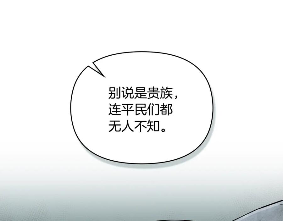 如果违背公爵的话 - 第60话 皇子的威胁 - 第52张图