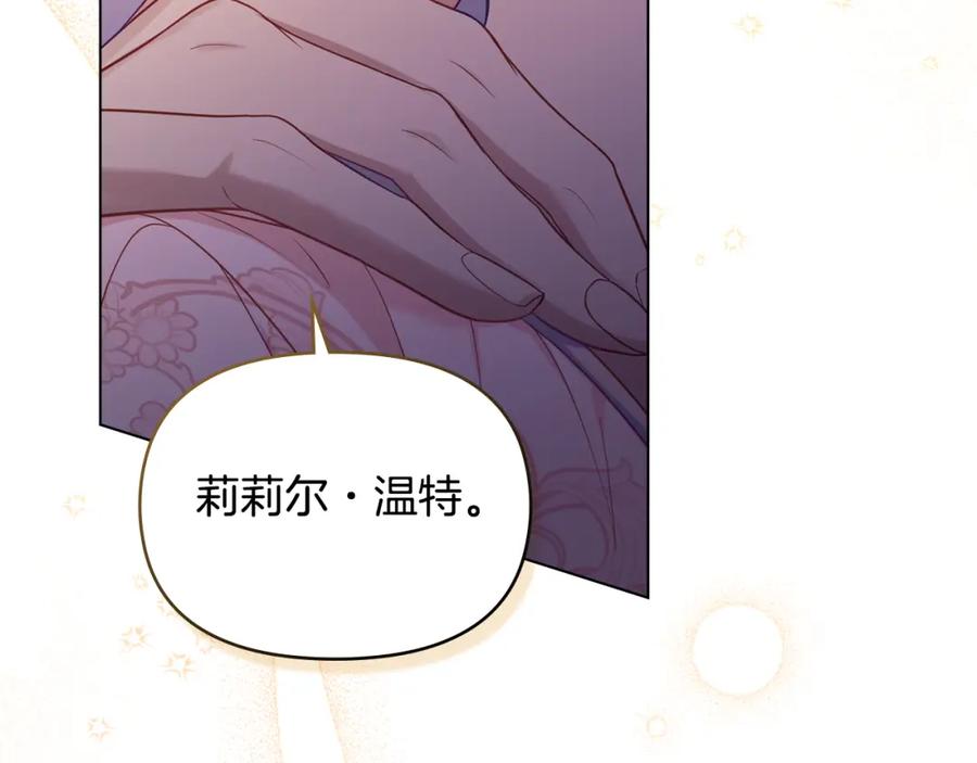 如果违背公爵的话 - 第60话 皇子的威胁 - 第20张图