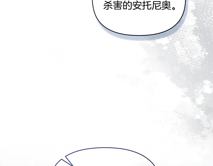 如果违背公爵的话 - 第60话 皇子的威胁 - 第83张图