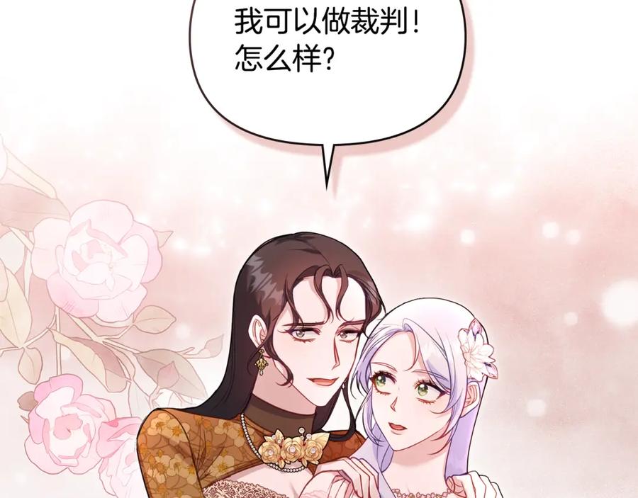 如果违背公爵的话 - 第60话 皇子的威胁 - 第12张图