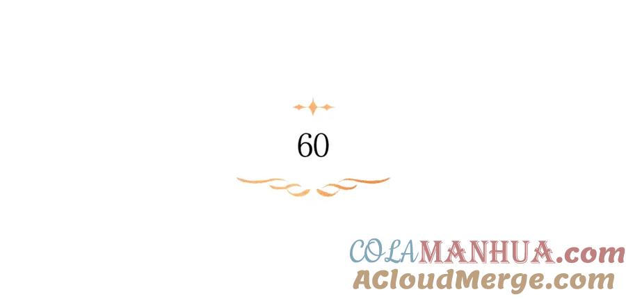 如果违背公爵的话 - 第60话 皇子的威胁 - 第5张图