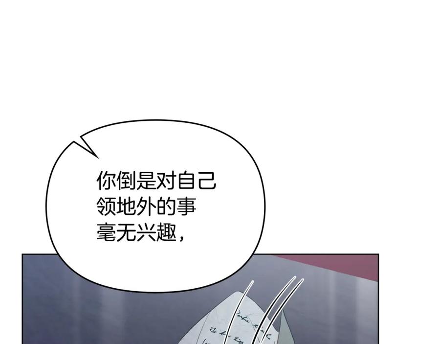 如果违背公爵的话 - 第60话 皇子的威胁 - 第46张图