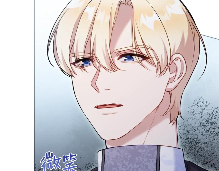 如果违背公爵的话 - 第60话 皇子的威胁 - 第80张图