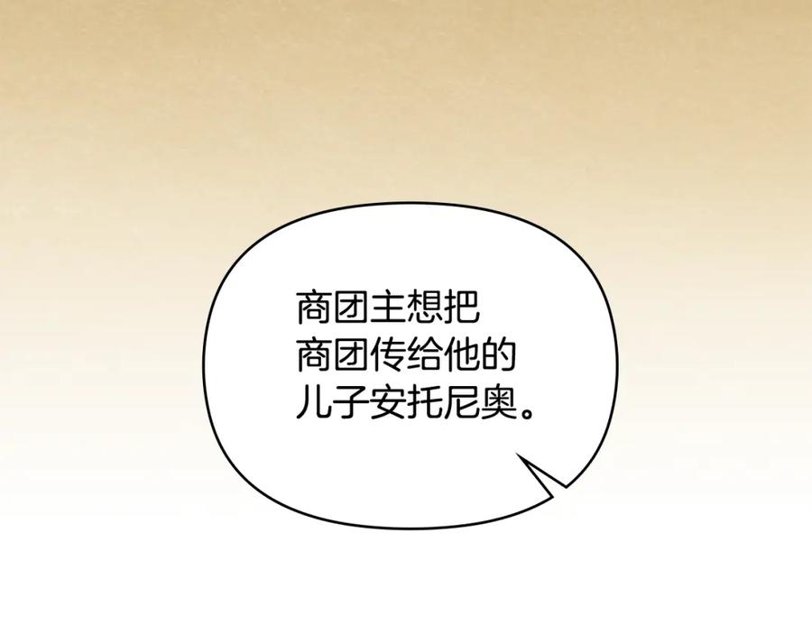 如果违背公爵的话 - 第60话 皇子的威胁 - 第72张图