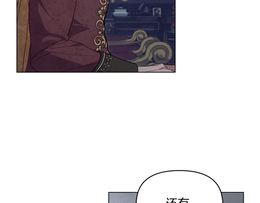 如果违背公爵的话 - 第60话 皇子的威胁 - 第63张图