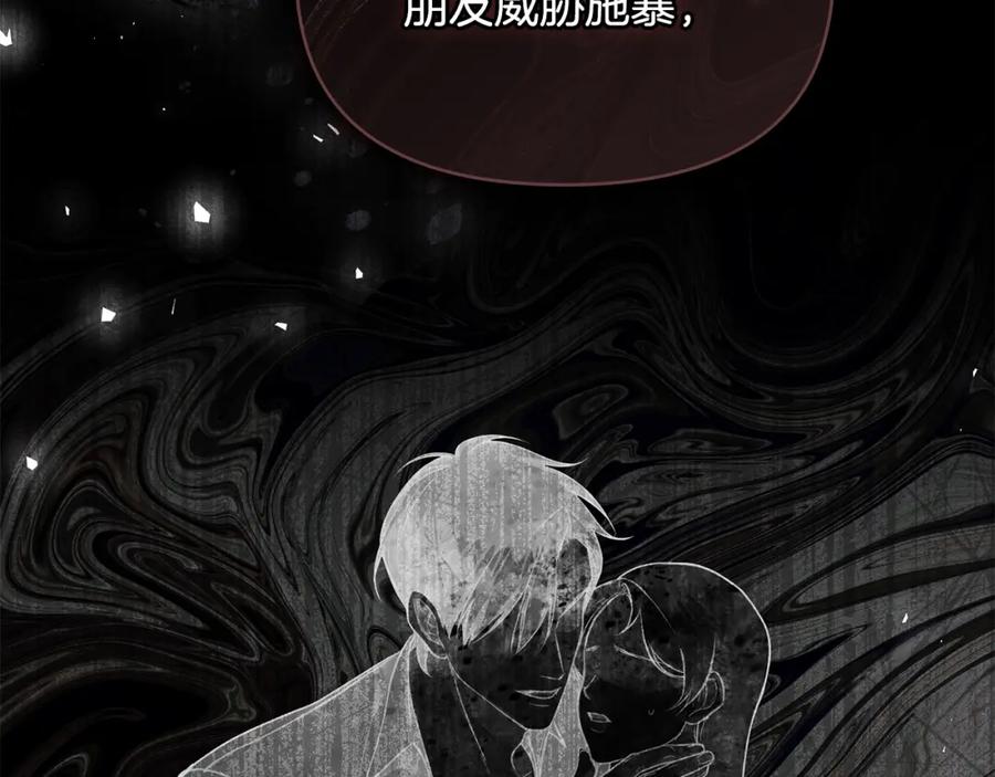 如果违背公爵的话 - 第60话 皇子的威胁 - 第55张图