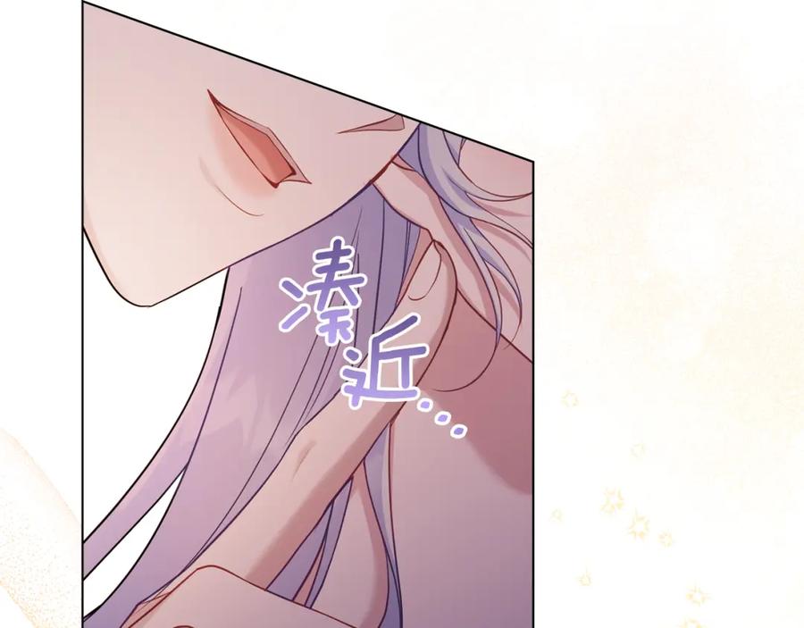 如果违背公爵的话 - 第60话 皇子的威胁 - 第19张图