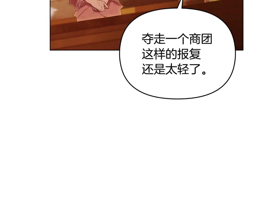 如果违背公爵的话 - 第60话 皇子的威胁 - 第99张图