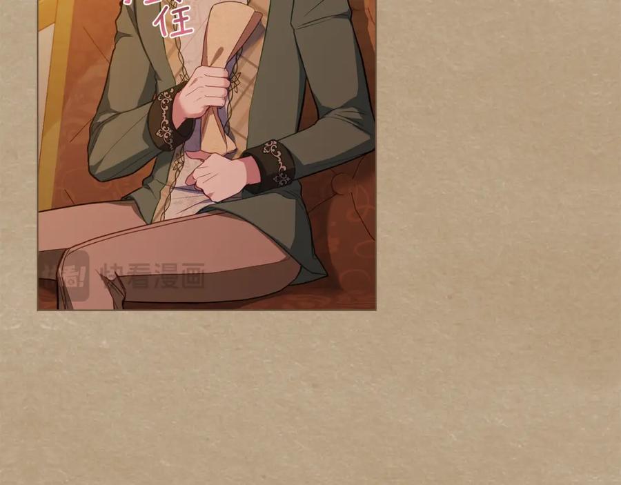 如果违背公爵的话 - 第60话 皇子的威胁 - 第67张图