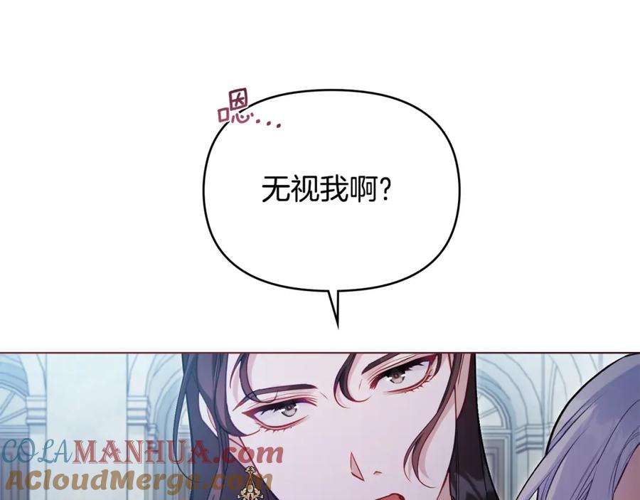 如果违背公爵的话 - 第60话 皇子的威胁 - 第17张图