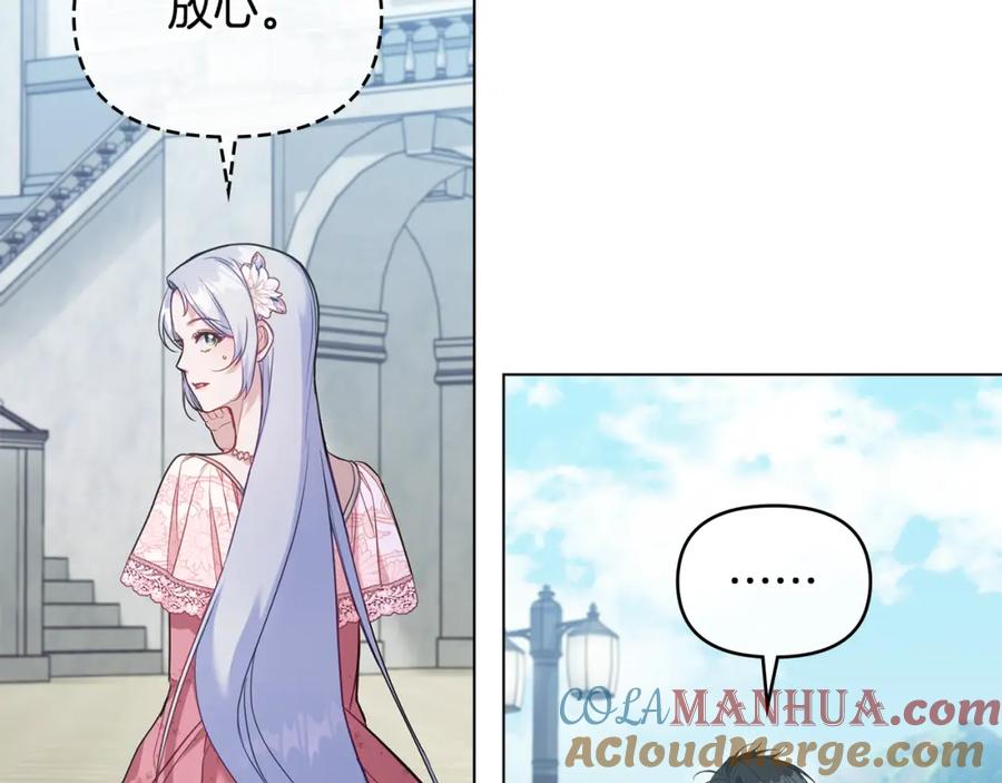 如果违背公爵的话 - 第60话 皇子的威胁 - 第33张图