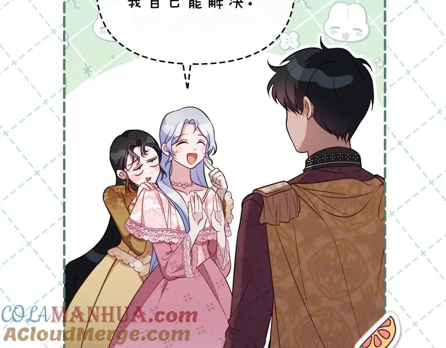 如果违背公爵的话 - 第60话 皇子的威胁 - 第25张图