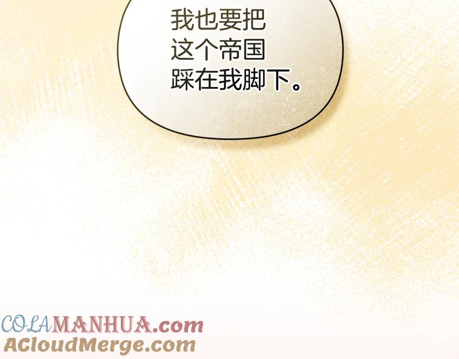 如果违背公爵的话 - 第61话 您会满足我吧 - 第41张图