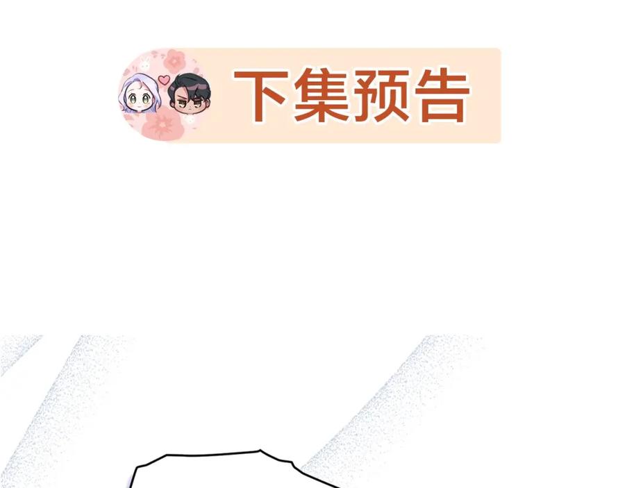 如果违背公爵的话 - 第61话 您会满足我吧 - 第124张图