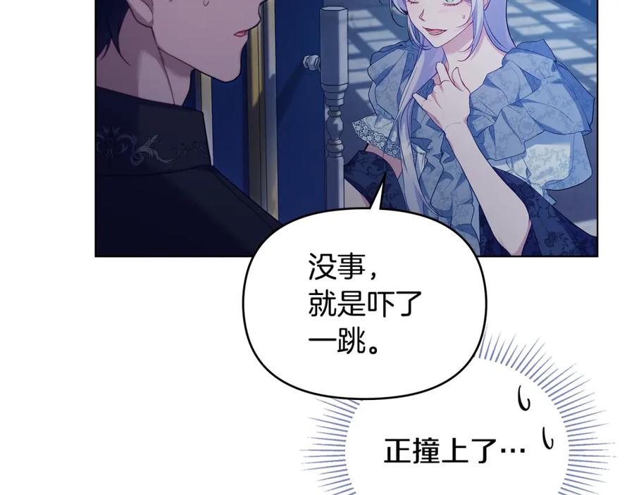 如果违背公爵的话 - 第61话 您会满足我吧 - 第78张图