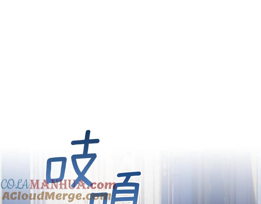 如果违背公爵的话 - 第61话 您会满足我吧 - 第73张图