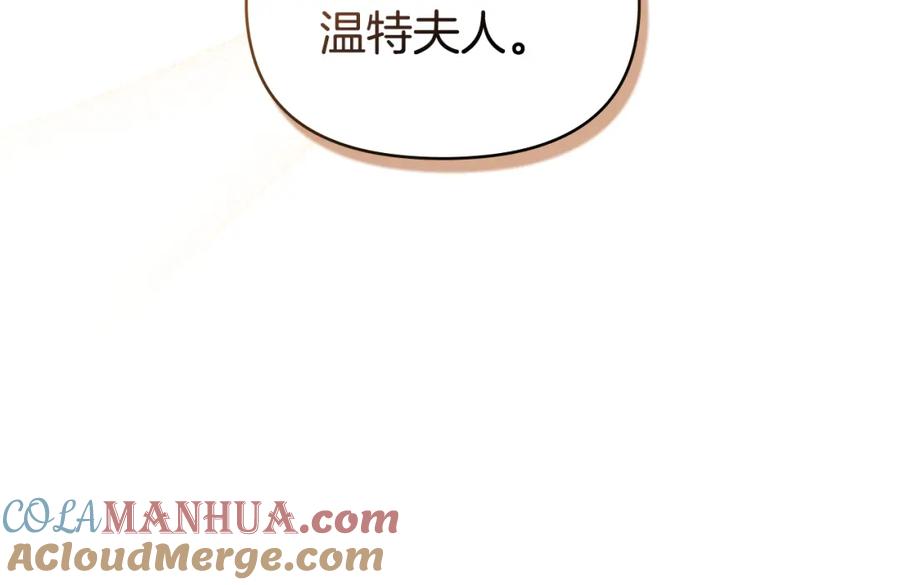 如果违背公爵的话 - 第61话 您会满足我吧 - 第61张图