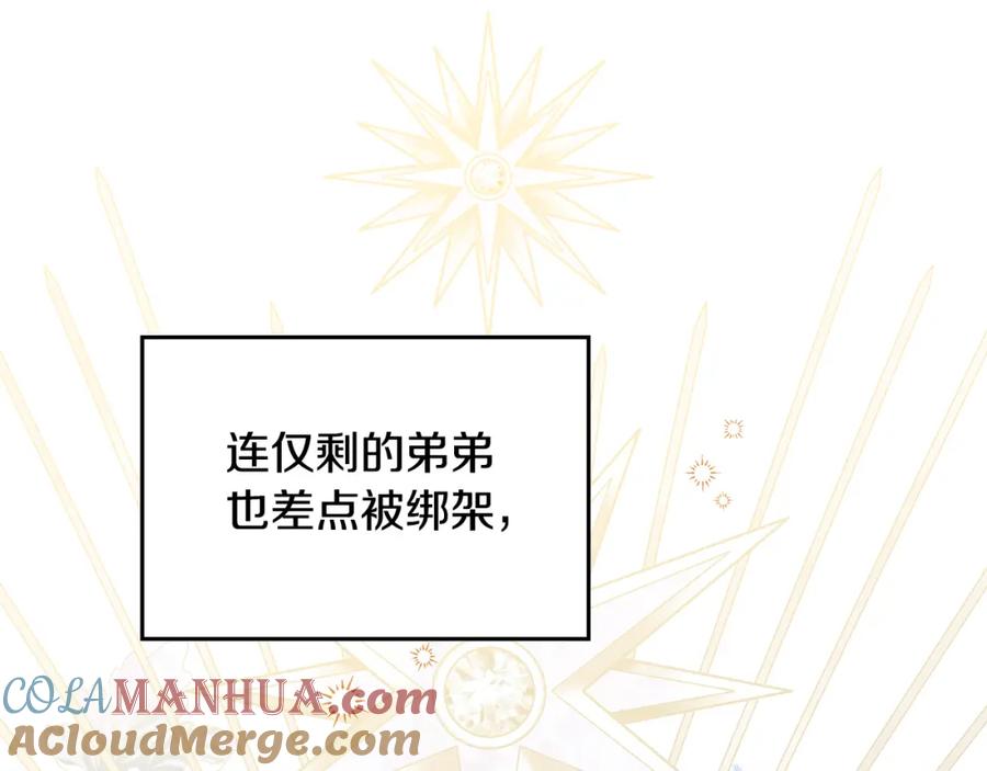 如果违背公爵的话 - 第61话 您会满足我吧 - 第25张图