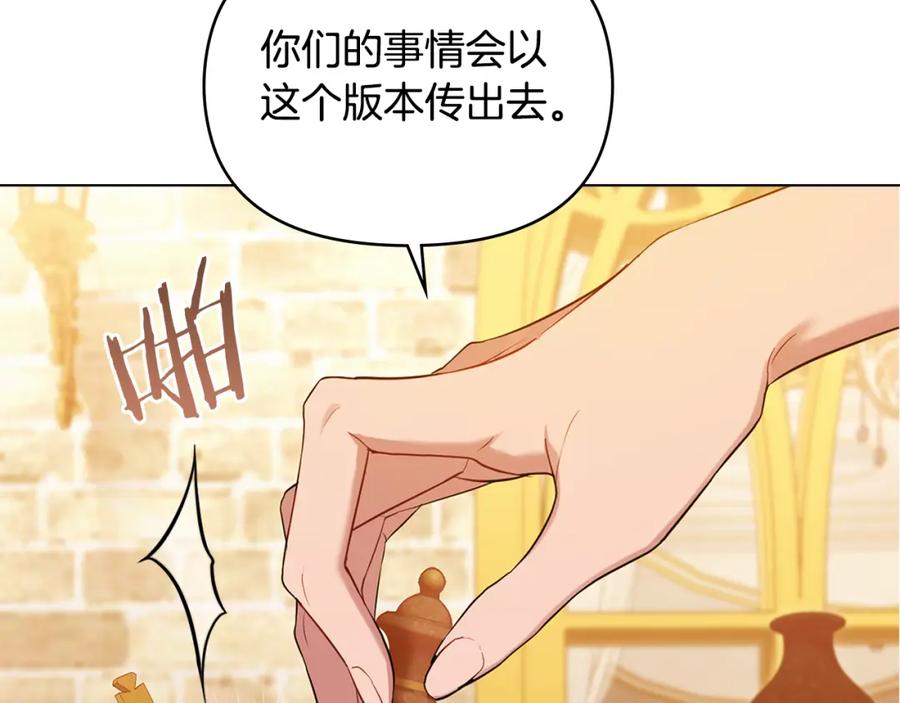 如果违背公爵的话 - 第61话 您会满足我吧 - 第30张图