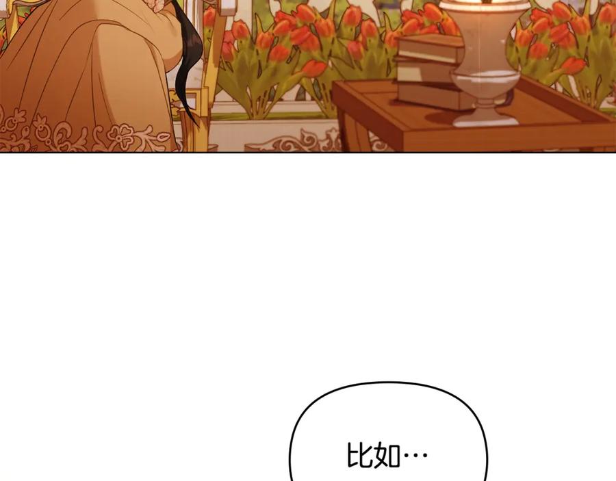 如果违背公爵的话 - 第61话 您会满足我吧 - 第44张图