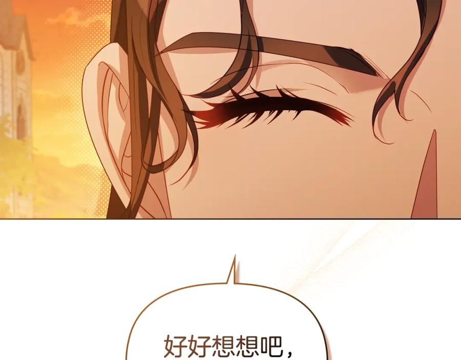 如果违背公爵的话 - 第61话 您会满足我吧 - 第60张图