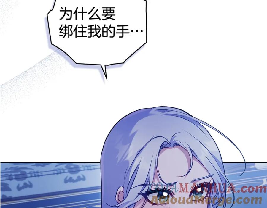 如果违背公爵的话 - 第61话 您会满足我吧 - 第125张图