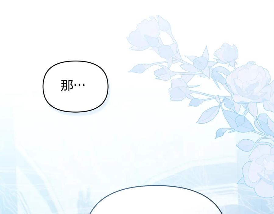 如果违背公爵的话 - 第61话 您会满足我吧 - 第80张图