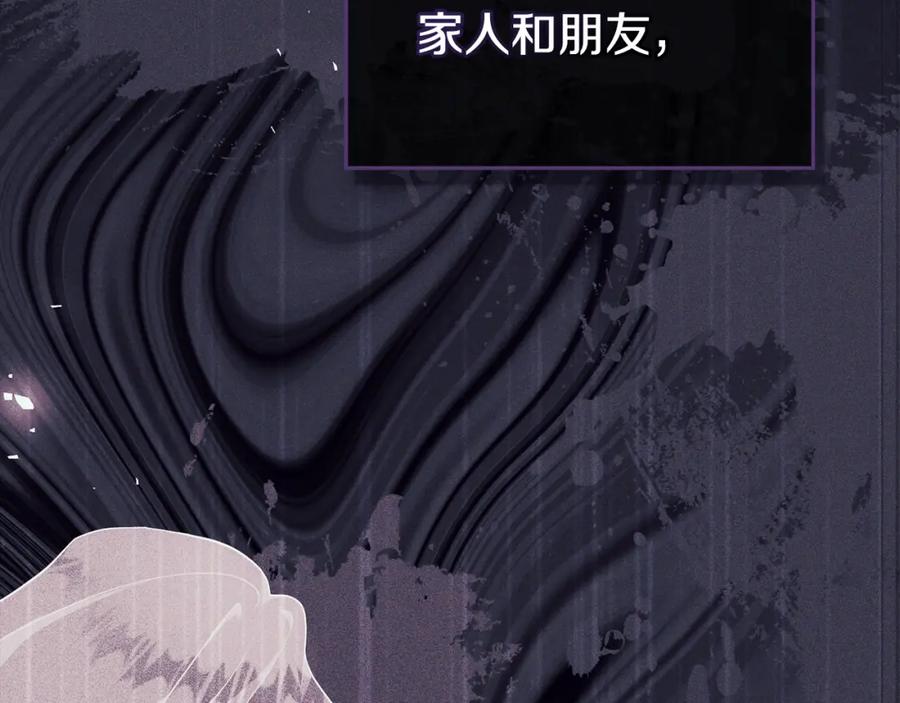 如果违背公爵的话 - 第61话 您会满足我吧 - 第20张图