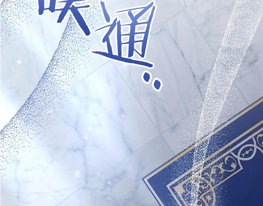 如果违背公爵的话 - 第61话 您会满足我吧 - 第131张图