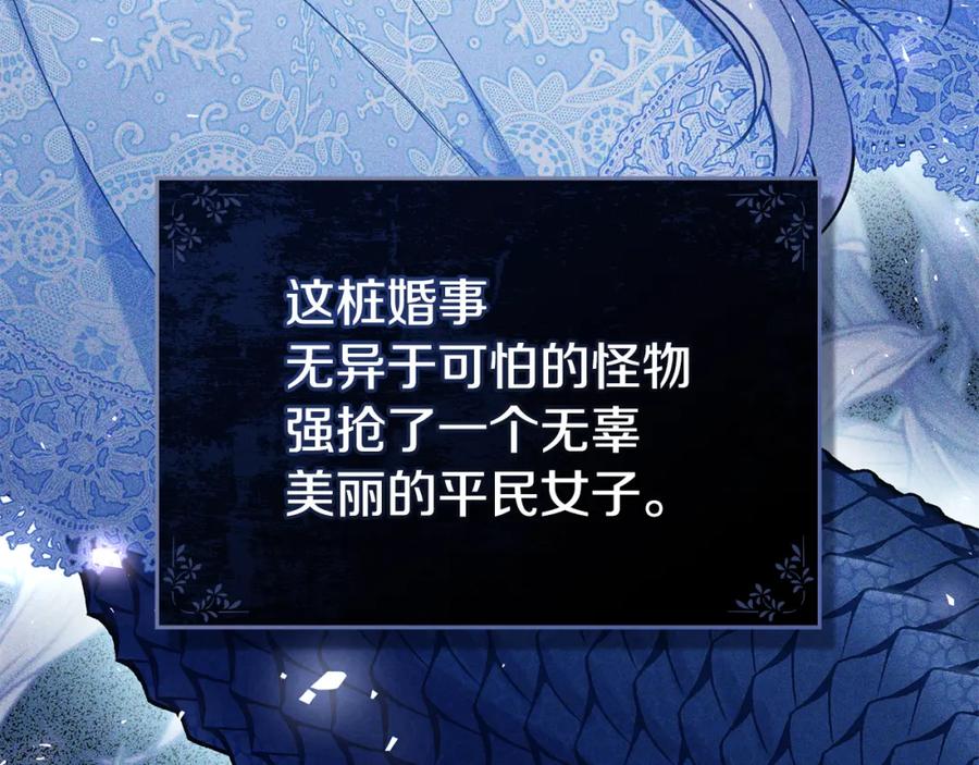 如果违背公爵的话 - 第61话 您会满足我吧 - 第14张图