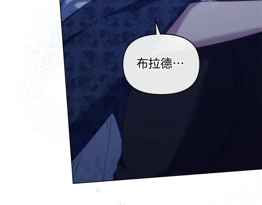 如果违背公爵的话 - 第61话 您会满足我吧 - 第106张图