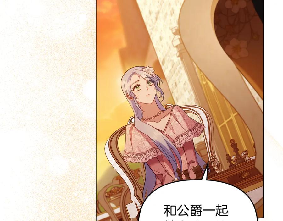 如果违背公爵的话 - 第61话 您会满足我吧 - 第58张图