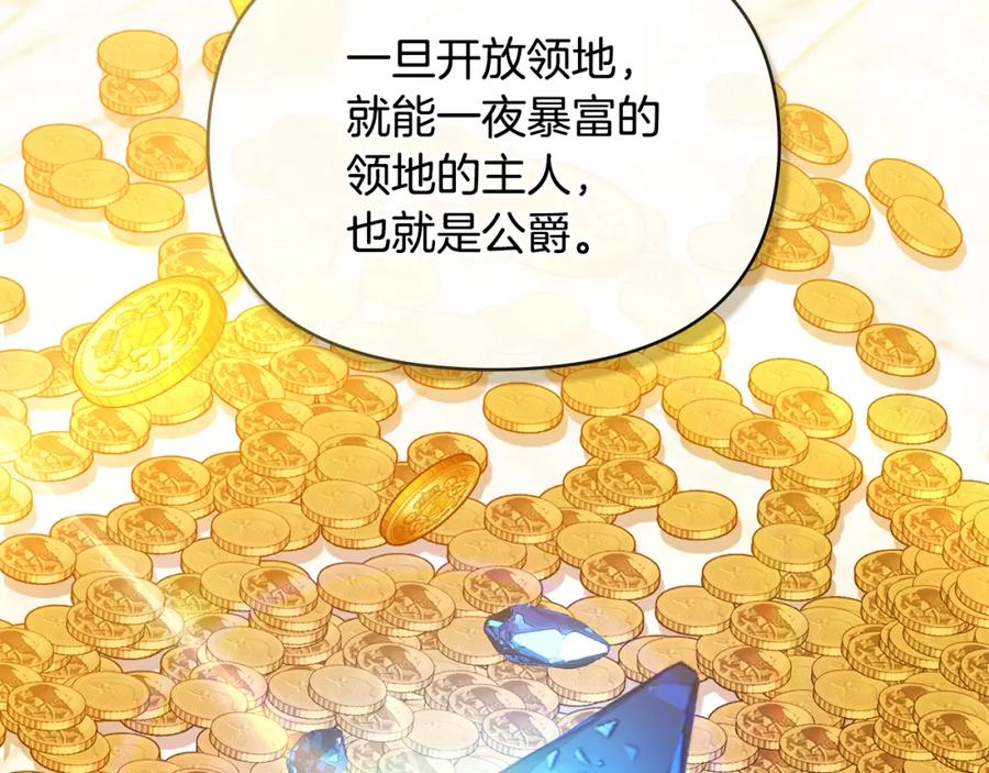 如果违背公爵的话 - 第61话 您会满足我吧 - 第48张图