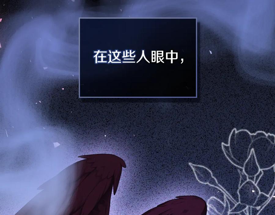 如果违背公爵的话 - 第61话 您会满足我吧 - 第10张图