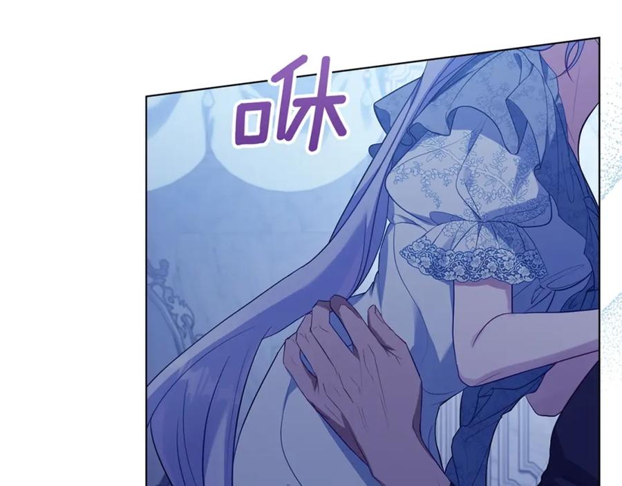 如果违背公爵的话 - 第61话 您会满足我吧 - 第128张图