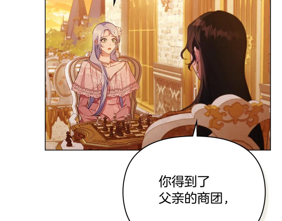 如果违背公爵的话 - 第61话 您会满足我吧 - 第39张图