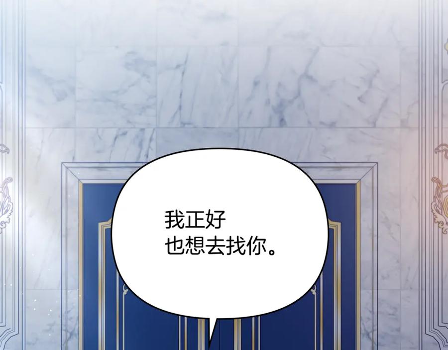 如果违背公爵的话 - 第61话 您会满足我吧 - 第88张图